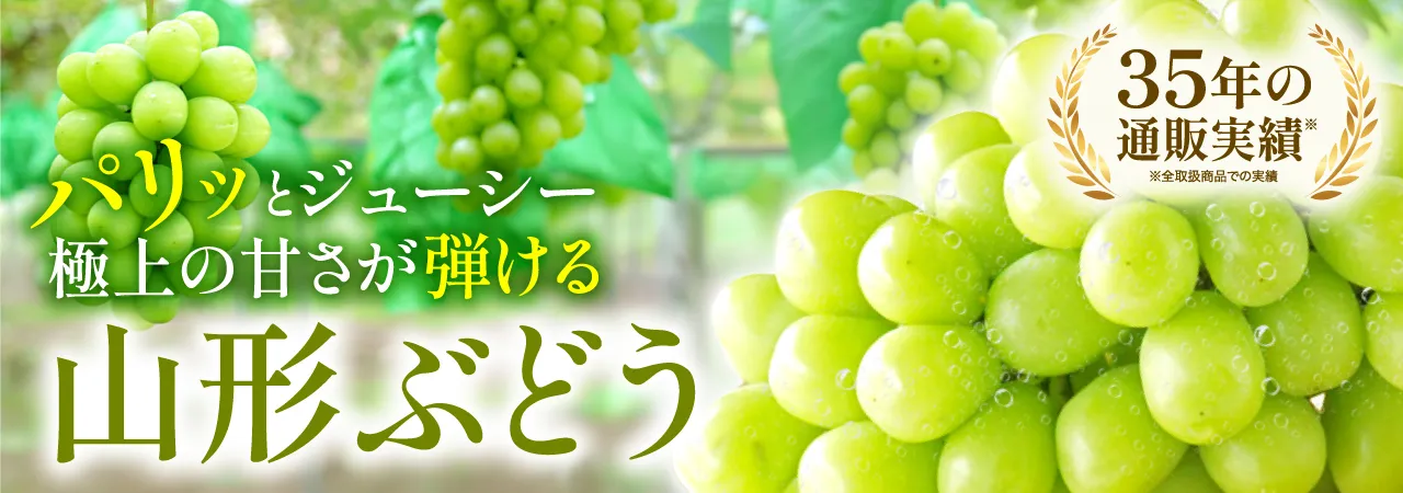 山形さくらんぼ