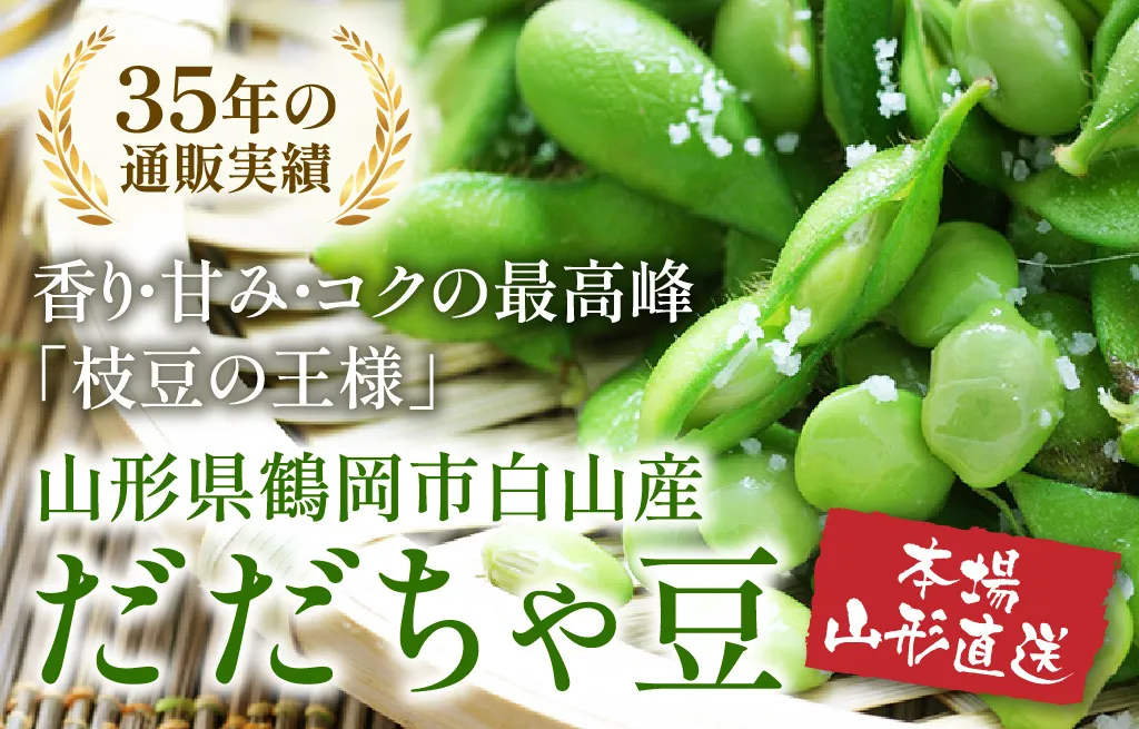 本場山形のさくらんぼ