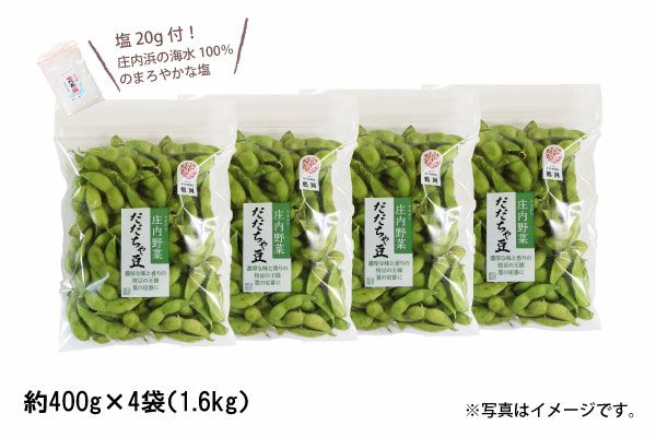 山形県鶴岡産】だだちゃ豆の通販 | 《公式》山形味の農園
