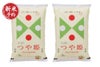 山形県産 つや姫 10kg